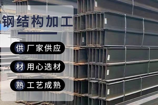 長(zhǎng)春鋼結(jié)構(gòu)制作工藝流程講解，值得一看